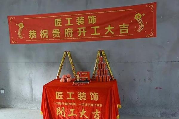 生辰八字看装修开工黄道吉日 生辰八字看装修开工黄道吉日