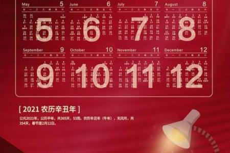 2021年适合订婚日历