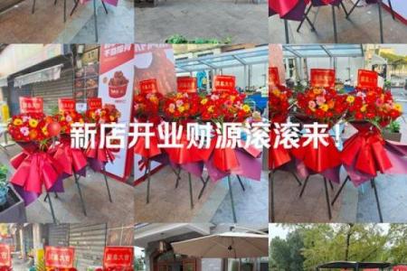 2024年6月新店开业吉日(202l年4月那天开业好)