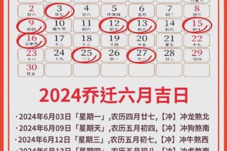 开业日子2025年4月黄道吉日查询