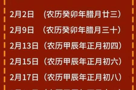 2025年1月2日黄道吉日