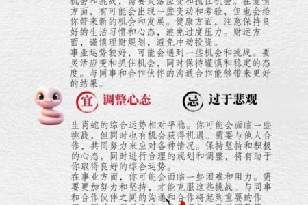 2025年4月6日五行穿衣