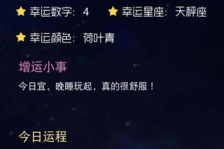 2025年4月6日双子星座今日运势(双子座4.26运势)