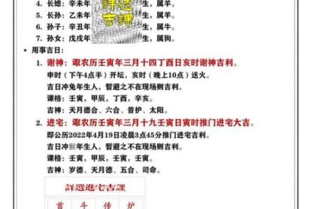 2020年四月动土的黄道吉日有哪些