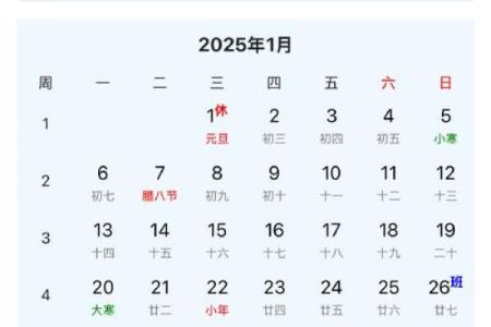 2025年日历农历阳历表(2025年日历农历阳历表5月图片)
