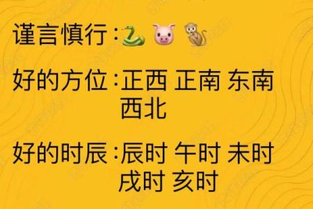 2025年3月24日每日五行穿衣