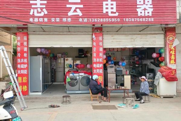 3月15号开业好吗 3月15号开业好吗