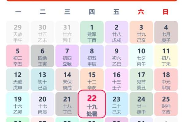 农历七月装修吉日查询 农历七月装修吉日查询