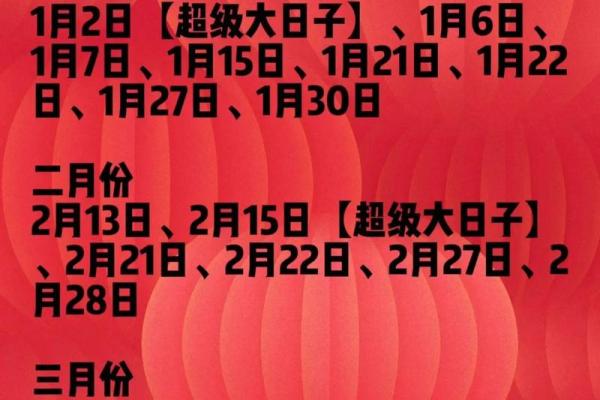 2021年4月定亲吉日 2021年4月定亲吉日