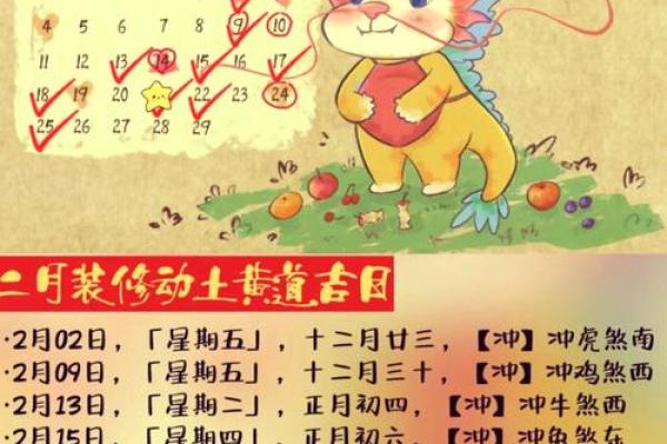 2021年4月适合动土装修的日子 2021年4月适合动土装修的日子