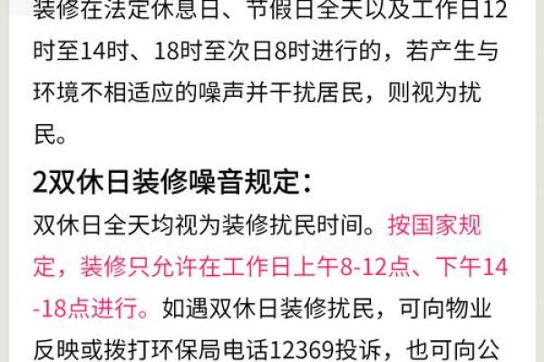 房子装修的日子怎么选 房子装修的日子怎么选