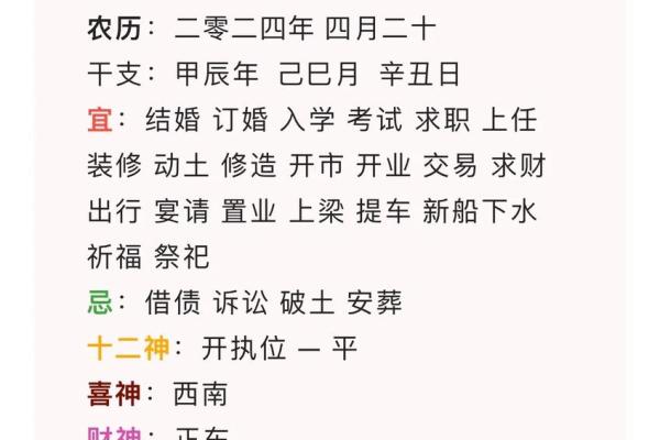 4月1日适合动土吗 4月1日适合动土吗