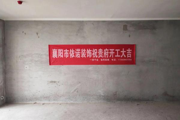 祝客户装修开工大吉的句子 祝客户装修开工大吉的句子