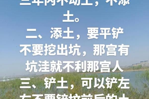 4月4号适不适合动土修坟 4月4号适不适合动土修坟