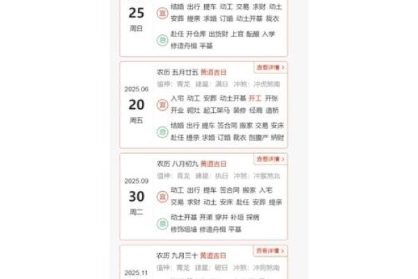 装修开工吉时吉日 装修开工吉时吉日