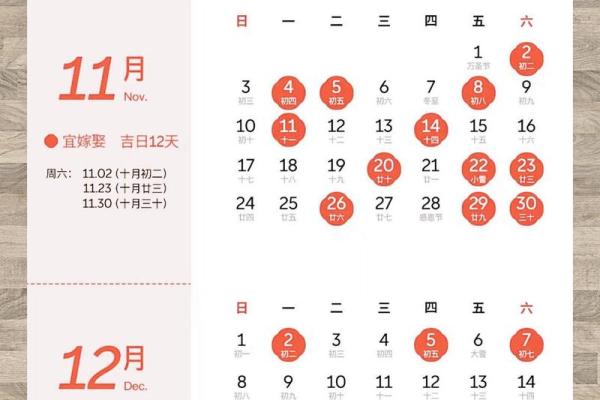 2024年那天结婚好日子 2024年那天结婚好日子