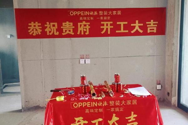 属兔人装修房子吉日 属兔人装修房子吉日