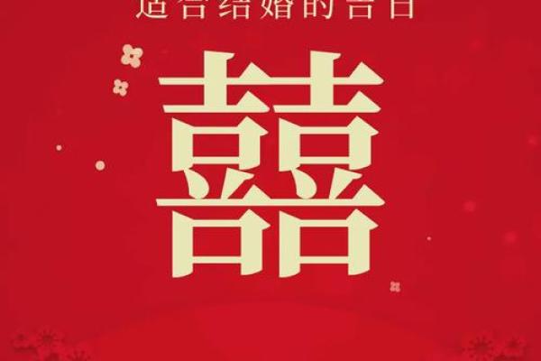2025年几月适合结婚回门宴请选什么日子好(2025年什么时候适合结婚) 2025年几月适合结婚回门宴请选什么日子好(2025年什么时候适合结婚)
