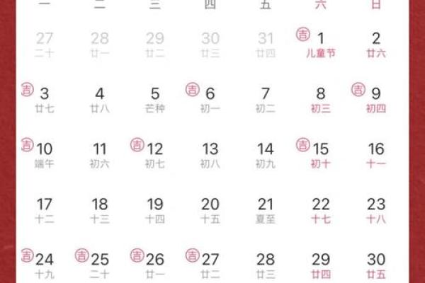 2024年有什么适合结婚的日子