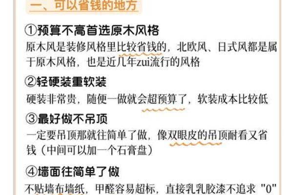 房子装修日子有什么讲究 房子装修日子有什么讲究