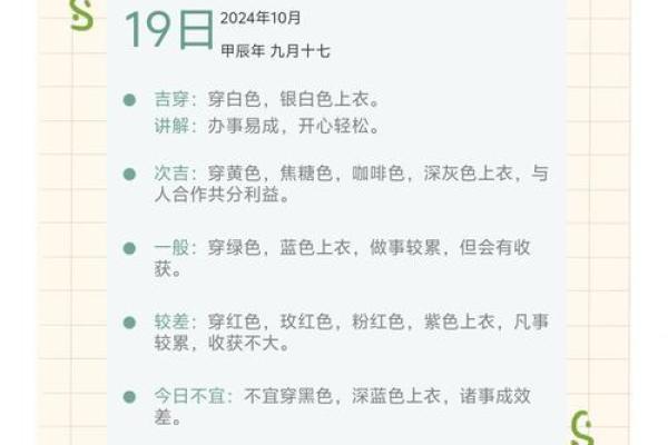 五行穿衣2021年9月7日 五行穿衣2021年9月7日