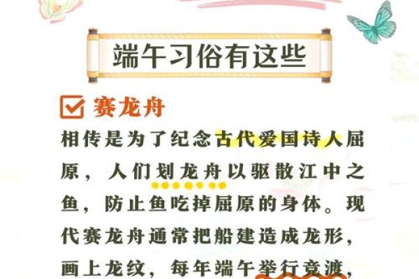 端午节宜忌事宜