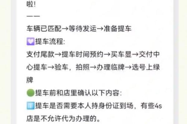 2021年提车日子怎么挑选 2021年提车日子怎么挑选