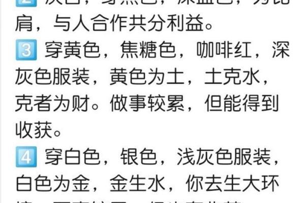 五行穿衣11月6日(五行穿衣11月6日)