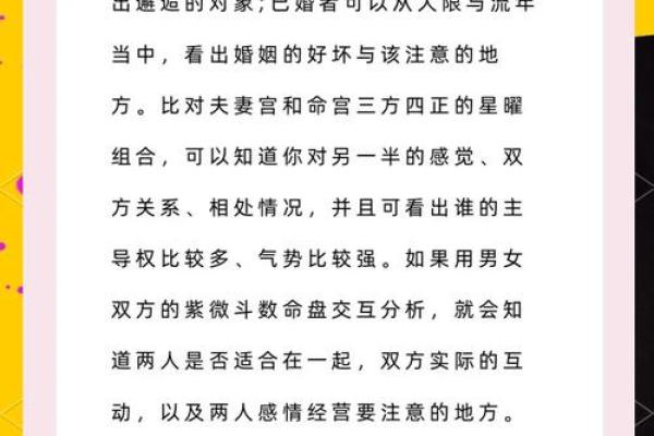 夫妻宫合_夫妻宫合解析婚姻幸福的关键因素 夫妻宫合_夫妻宫合解析婚姻幸福的关键因素