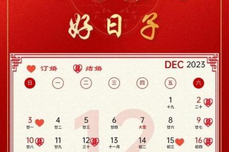 2022年适合订亲的日子