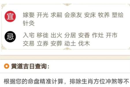 2024年2月开业黄道吉日有哪几天