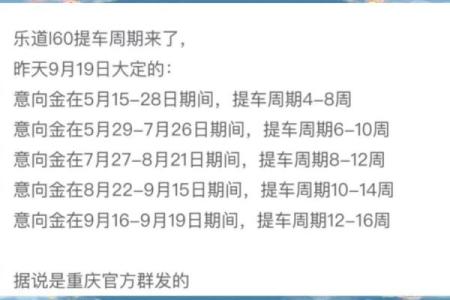 4月29日可以提车吗请问