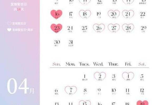 2025领证最佳日子一览表 2025领证最佳日子一览表