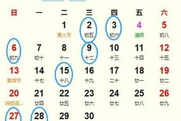 4月开业吉日查询(4月开业吉日查询属鸡)