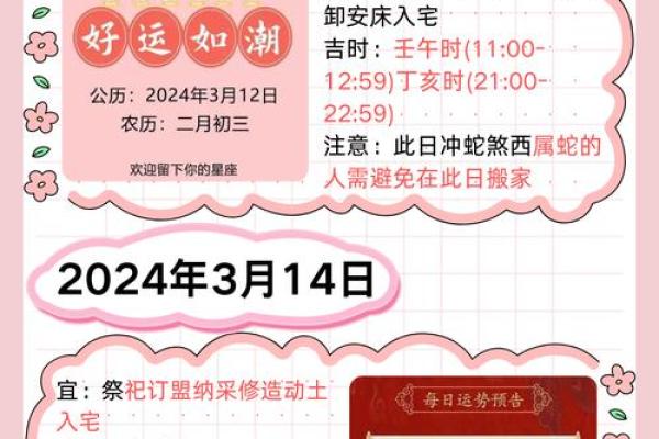 2021年三月份领证的黄道吉日 2021年三月份领证的黄道吉日