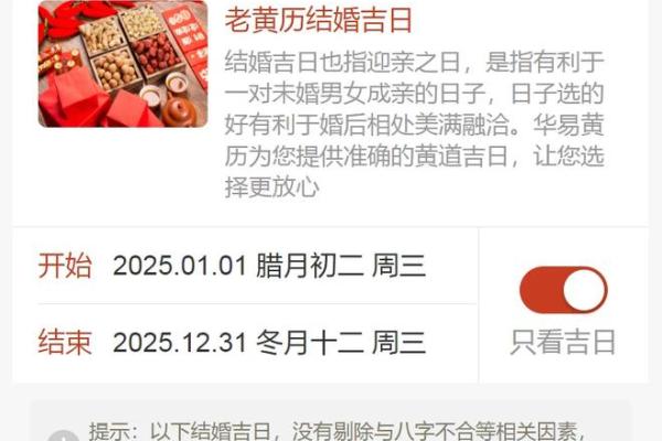 2025年4月13号宜嫁娶吗 2025年4月13号宜嫁娶吗