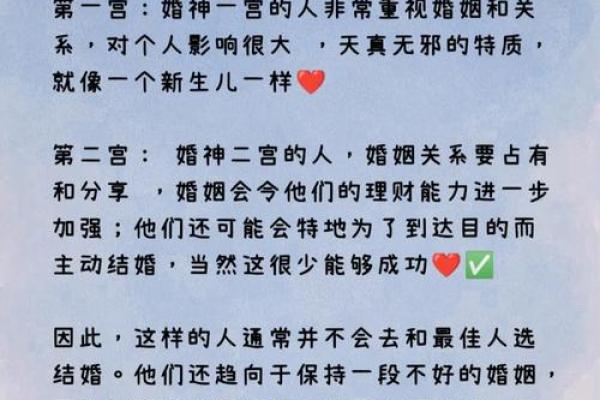 夫妻宫廉贞陷解析婚姻运势与破解之道 夫妻宫廉贞陷解析婚姻运势与破解之道