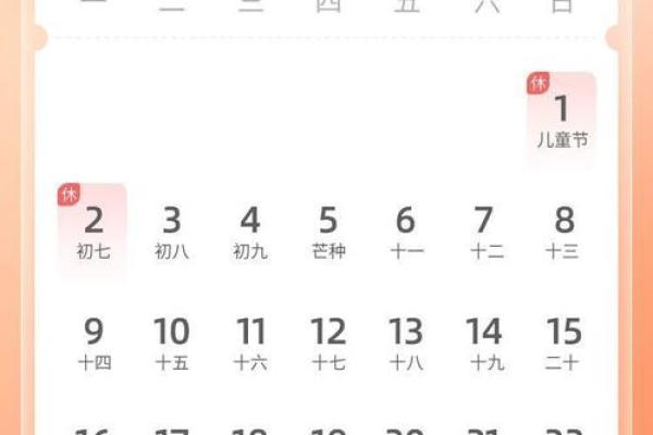 2025年2月的好日子