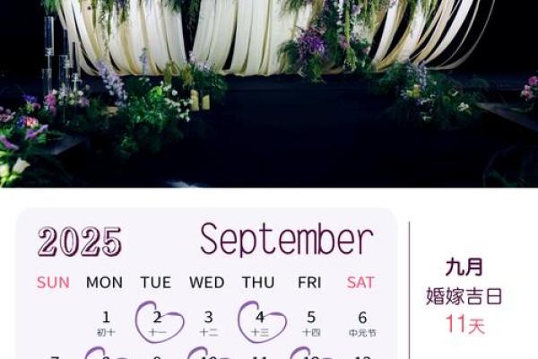 2025年2月4日黄道吉日 2025年2月4日黄道吉日