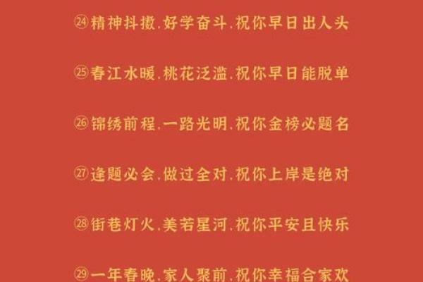 2023年兔年拜年祝福语