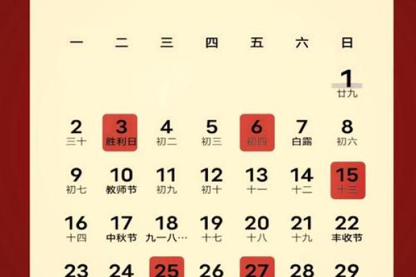 4月份提车的黄道吉日 4月份提车的黄道吉日