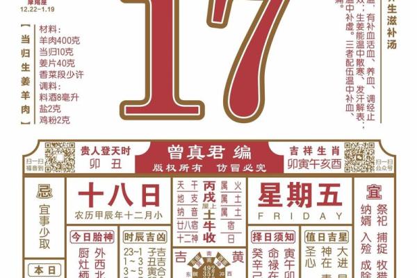 2021年4月2号宜动土祭祖吗