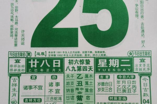 老黄历2025年开业黄道吉日