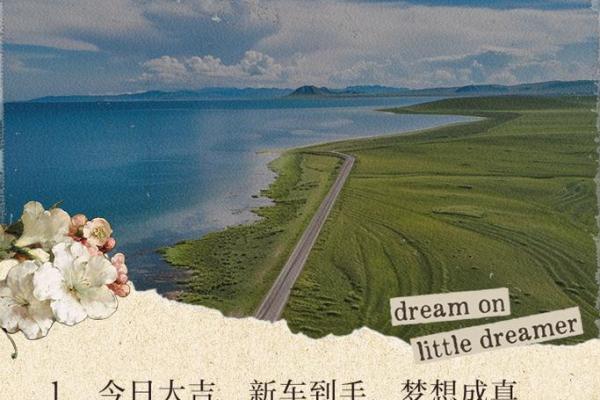 四月提新车好日子 四月提新车好日子