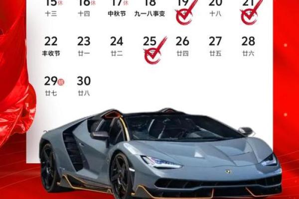 四月提新车好日子 四月提新车好日子