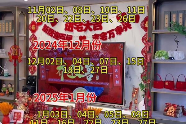 2025年4月入宅最旺日子(2025年4月入宅最旺日子是什么) 2025年4月入宅最旺日子(2025年4月入宅最旺日子是什么)