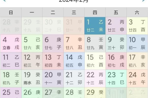 2月日历黄道吉日-[黄道吉日]