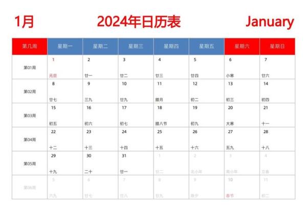 2025年4月日历表可打印 2025年4月日历表可打印