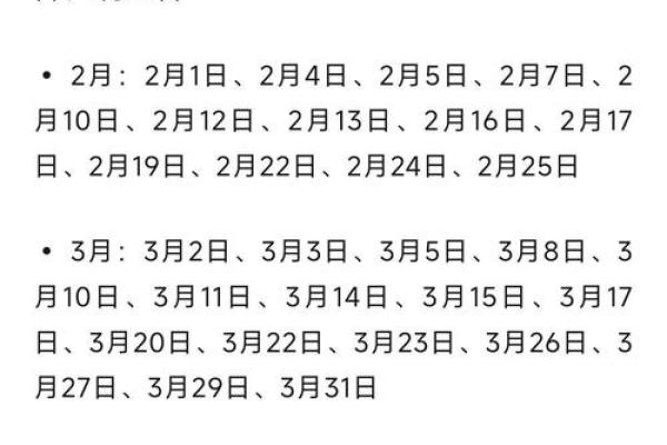 2025年4月黄道吉日出行好吗 2025年4月黄道吉日出行好吗