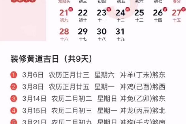 2025年4月30号是黄道吉日吗 2025年4月30号是黄道吉日吗
